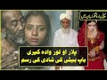 Baap Beti Ki Shadi In Bangladesh & India Urdu / Hindi haqiqat ki history