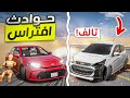 محاكي الحوادث تجربة حوادث هجولة على كامري 2025 افتراس سبارك BeamNG Drive محاكي الحوادث تجربة حوادث هجولة على كامري 2025 افتراس سبارك BeamNG Drive