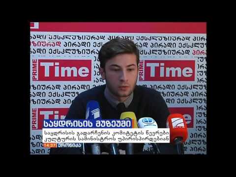 საყდრისი