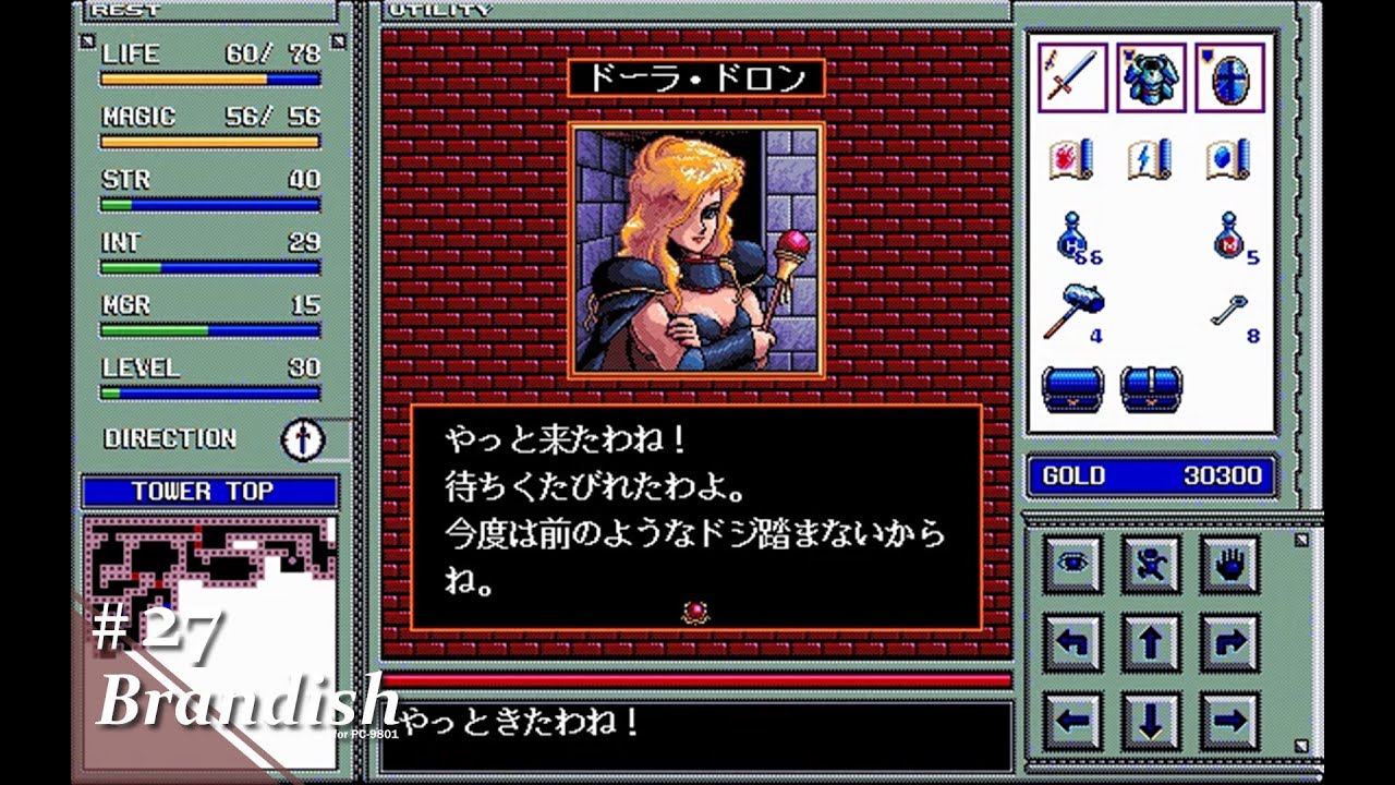 Play】PC-9801 Brandish（ブランディッシュ）#27 レトロゲーム - YouTube