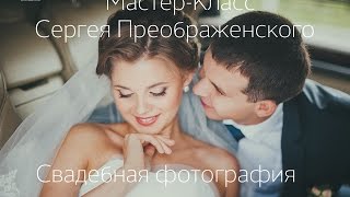 Приглашение на Мастер-Класс