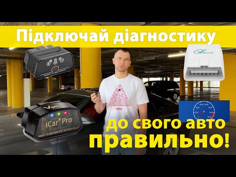 Диагностический сканер Vgate iCar2 BT4.0 для Android и IOS, елм327 адаптер для диагностики авто вгейт icar 2, видео 1