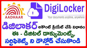 Digilocker Telugu | How to Create Digilocker Account in Telugu | How to Use Digilocker in Telugu