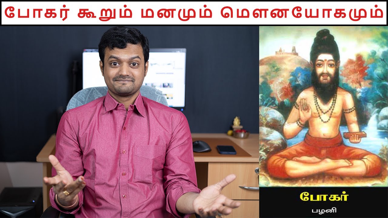 Just Keep Calm and become a Sithar | Bogar 7000 | Nithilan Dhandapani | Tamil