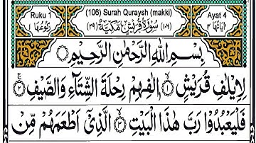 Surah Quraish/سورة قريش/Learn Surah Quraish With Arabic HD Text