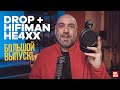 Детальный обзор магнитопланарных наушников HIFIMAN HE4XX от DROP. Бюджетные магнипланары.