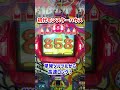 初代モンスターハウス(平成8年・竹屋)単発ツルツルから高速ロング!【なつかしのパチンコ】