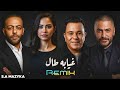 تامر عاشور شرين تامر حسني محمد فؤاد غيابه طال Remix