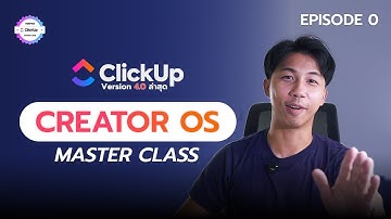 Creator OS Master Class EP.0 | สอน ClickUp จัดการงานคอนเทนต์ให้ลื่นไหล #jaokampon #clickup