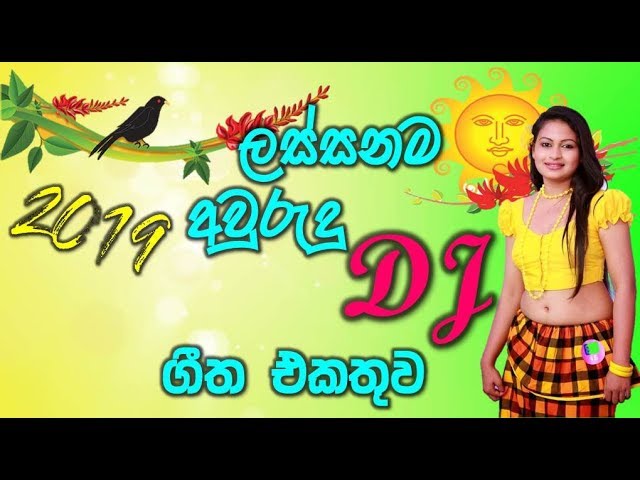 Sinhala New Year DJ Songs collection  2019 - Sinhala  New Awurudu Songs DJ Remix class=