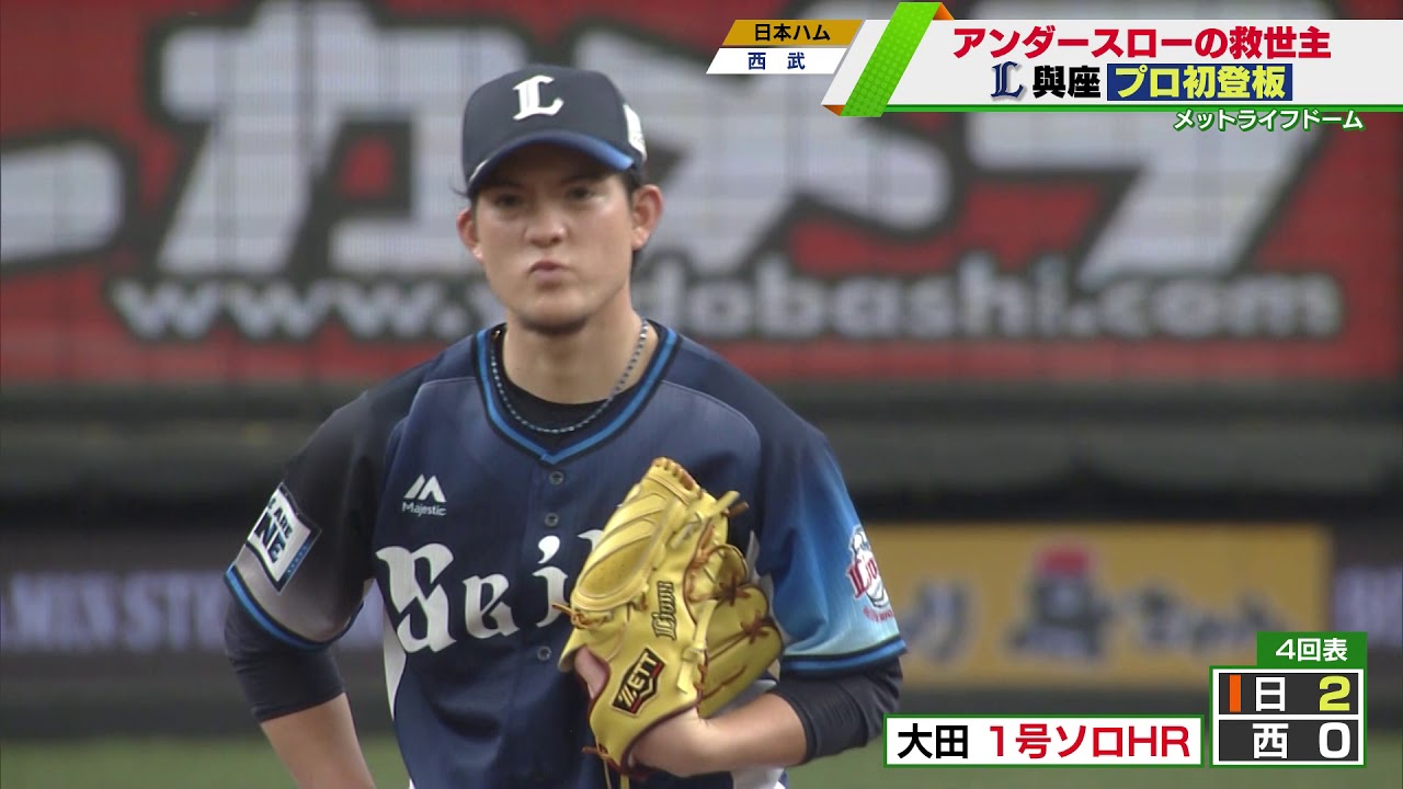 西武 アンダースローの救世主 與座海人のプロ初登板は6回3失点 もっと高いレベルで頑張りたい テレビ東京スポーツ テレビ東京 西武 アンダースローの救世主 與座海人のプロ初登板は6回3失点 もっと高いレベルで頑張りたい テレビ東京スポーツ テレビ東京