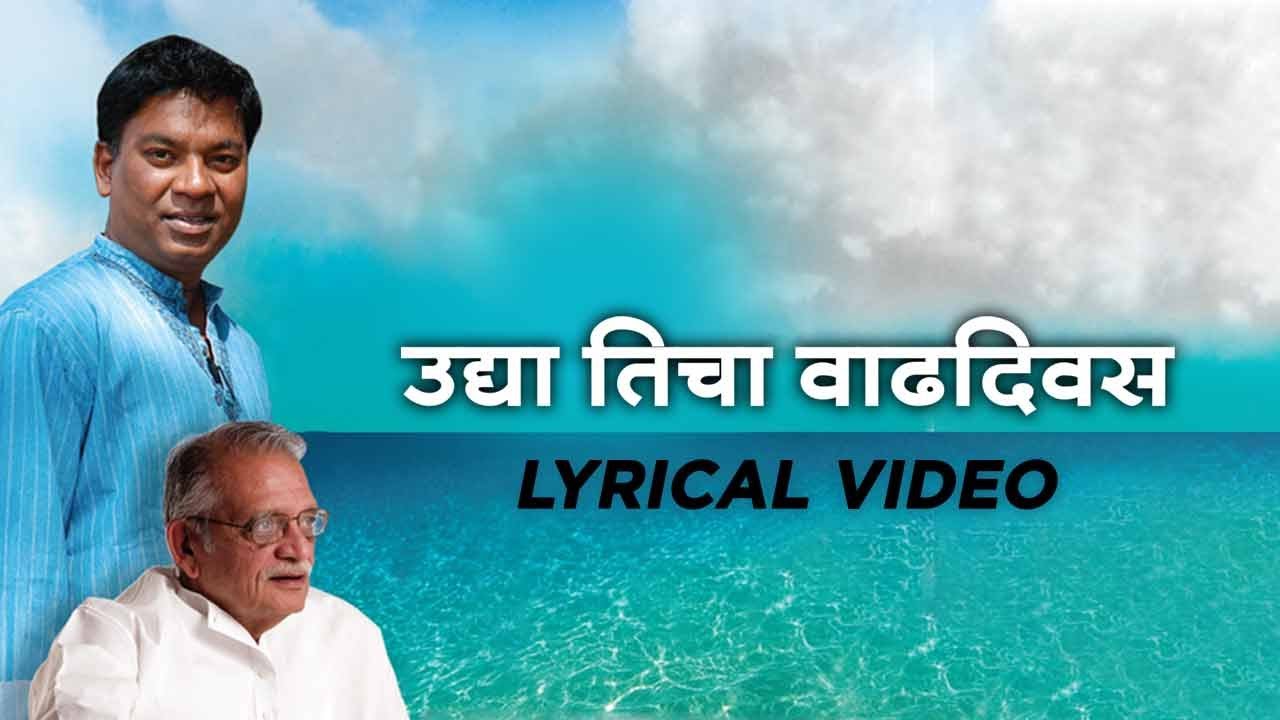      Lyrical Video   Saumitra  Mayuresh Pai  Times Music Marathi