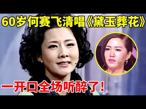 红楼一梦梦千年 千古绝唱永不衰 经典唱段《天上掉下个林妹妹·读西厢》 #越剧春晚 20230122