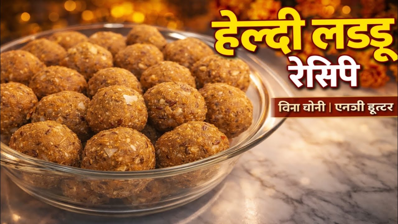 Dry Fruits Laddu Recipe | शुगर फ्री हेल्दी लड्डू | 5 Minute Energy Balls | Weight Loss Special