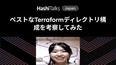 [Japanese] ベストなTerraformディレクトリ構成を考察してみた