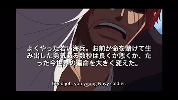 ワンピース 赤髪のシャンクスの名言 名場面集 Onepiece Mp3