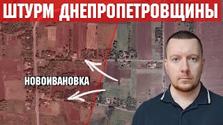 видео: Бои за Новогригоровку в Днепропетровской области. Ситуация в Запорожской области. Бои под Северском. картинка: Бои за Новогригоровку в Днепропетровской области. Ситуация в Запорожской области. Бои под Северском.