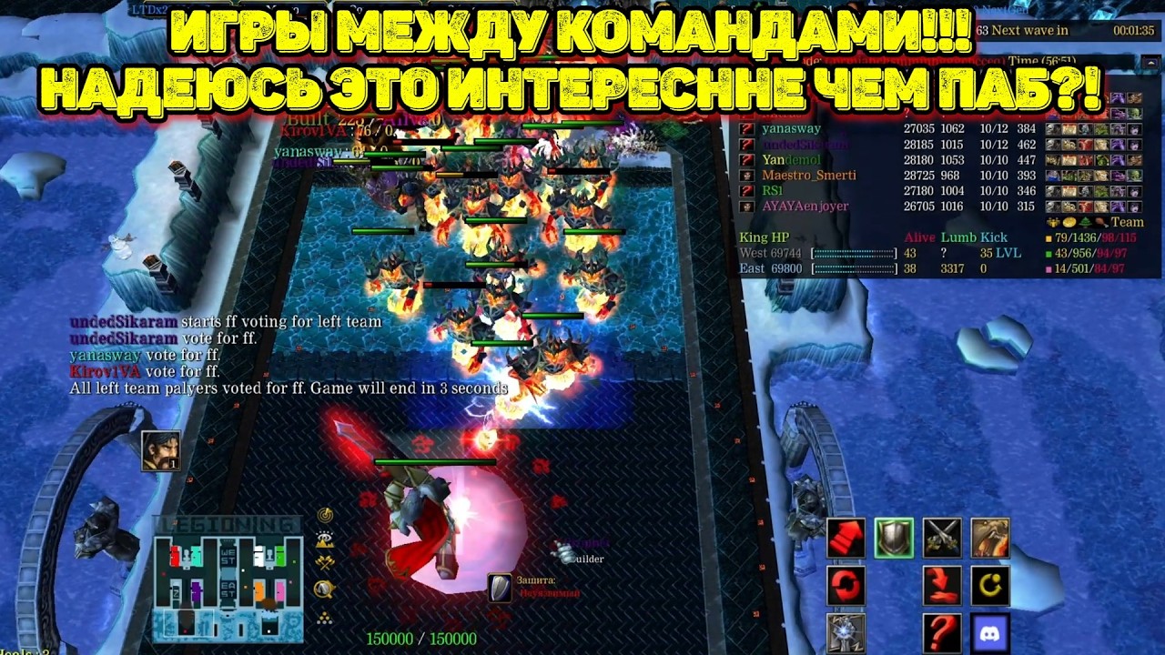 ЧЕМ ОТЛИЧАЕТСЯ ПАБ ИГРА ОТ НЕ ПАБА!!!. Warcraft 3 LegionTD x20 NextGen