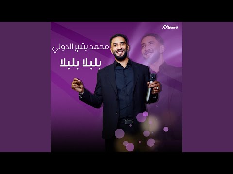 بلبلا بلبلا (Live)