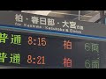 江戸川学園取手高等学校　文部科学省後援　第13回全国高等学校鉄道模型コンテスト　モジュール部門作品紹介