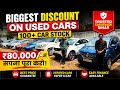 ₹.80 हज़ार में🔥 | Royal Car Bazar Patna | Cheapest Used Car Patna | Second Hand Cars Patna 2026