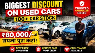 ₹.80 हज़ार में🔥 | Royal Car Bazar Patna | Cheapest Used Car Patna | Second Hand Cars Patna 2026