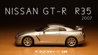 DeAgostini 1/64 Japanese Famous Car Collection No. 13 is the