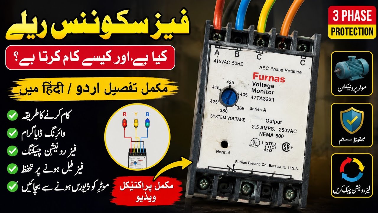 Phase Sequence Relay Installation | Protect 3 Phase Motors | Circuit ...