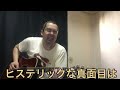 ザ クロマニヨンズ  『団地の子供』 作詞 作曲 真島昌利
