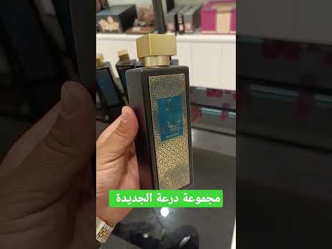  درعة