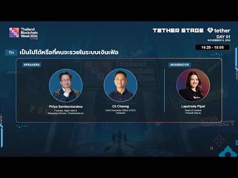 เป็นไปได้หรือที่คนจะรวยในระบบเงินเฟ้อ | THBW 2024 - video from Cryptomind