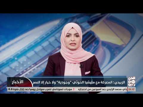 الزبيدي: معركة الكرامة ضد الحوثيين حتمية... وضربات للمقاومة تطيح بأسلحة إيرانية