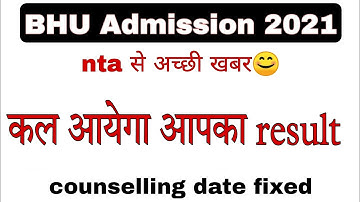BHU result 2021😊। BHU uet result 2021। BHU pet result 2021।BHU final Answer key।BHU entrance result