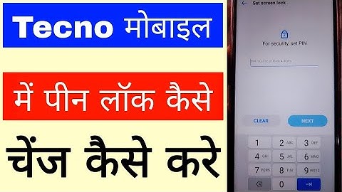 Tecno mobile me pin lock Change Kaise kare ।। how to change pin lock in Tecno phone