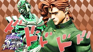ジョジョls ここはわたしの静なるスタンド 法皇の緑 こそふさわしい 56 ペア戦花京院視点 ジョジョの奇妙な冒険 ラストサバイバー ゆっくり実況 的youtube视频效果分析报告 Noxinfluencer