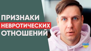 5 признаков, что ты в отношениях с манипулятором. Невротические отношения.