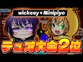 【アジア2位】新シーズンはこれで完璧！！w/アジア最強PADみにぴよさん【FORTNITE/フォートナイト】