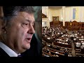 Здати мандат! Порошенко все – прямо в Раді: термінове рішення. Гетьман догрався – облава почалась!