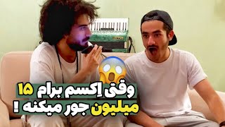 CALLING OUR FRIENDS | دوستای من پایه ترن یا امیرپارسا؟ 🤫