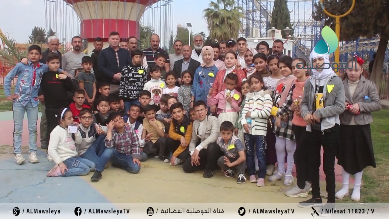 مدير مدينة العاب الموصل: استقبلنا اليوم طلاب معهد الأمل للصم والبكم واطفال مركز الزهور