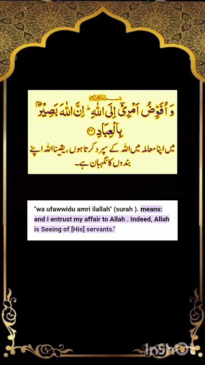Wa ufawwidu amri ila-Allah, inna-Allaha basirun bil-ibad', #fazilat #duaforproblemsolve #islam