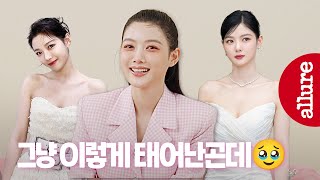 김유정이 부기 쫙 빼는 법? 완벽한 드레스 핏을 만드는 쇄골, 어깨 라인 관리 방법까지 공개!  | 얼루어코리아 Allure Korea