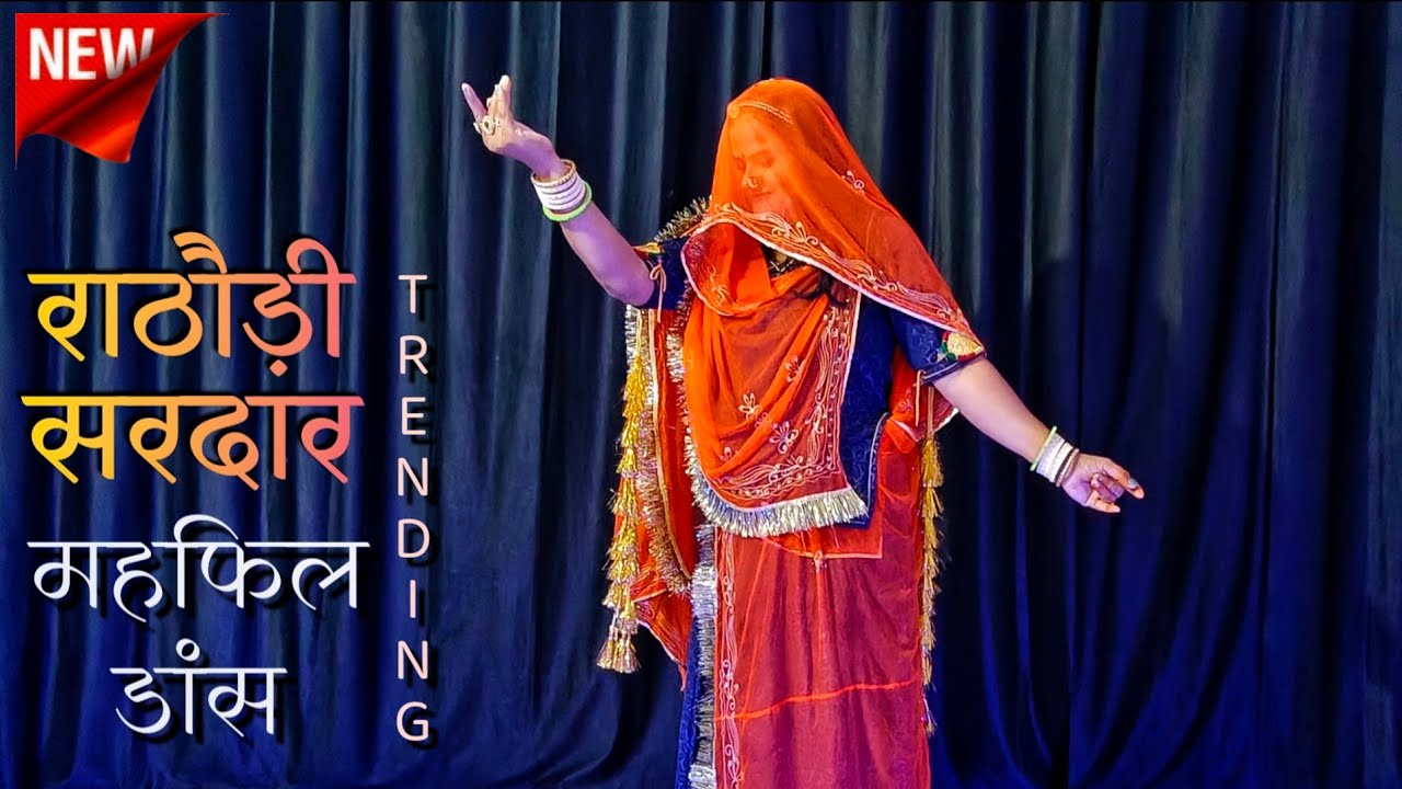 Rathori sirdar ri banna ri gathering Rathodi Sardar Mehfil dance  rajasthani song  marwadi dj song