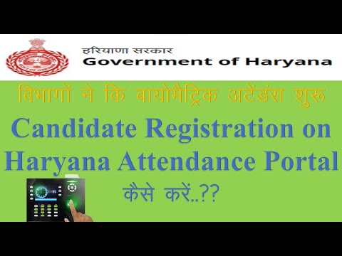 Haryana Attendance Portal //Employees Registration Complete Process?