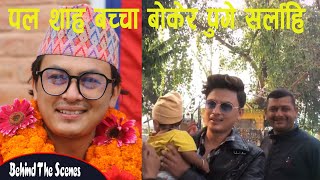 पल शाह बच्चा बोकेर सर्लाही || सर्लाही र रौतहटमा हेर्नेको भिड || Paul Shah || New Video 2021