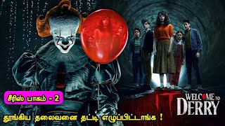 Thumbnail எதிர்காலத்தை மாற்ற நினைக்கும் பென்னிவைஸ் | Tamil Hollywood Times | movie story explained in tamil
