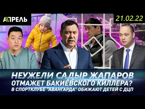 Video: Гудвилл эмеректерди тазалайбы?