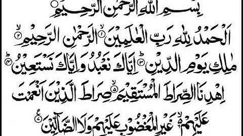 سورة الفاتحة الحصري برواية قالون