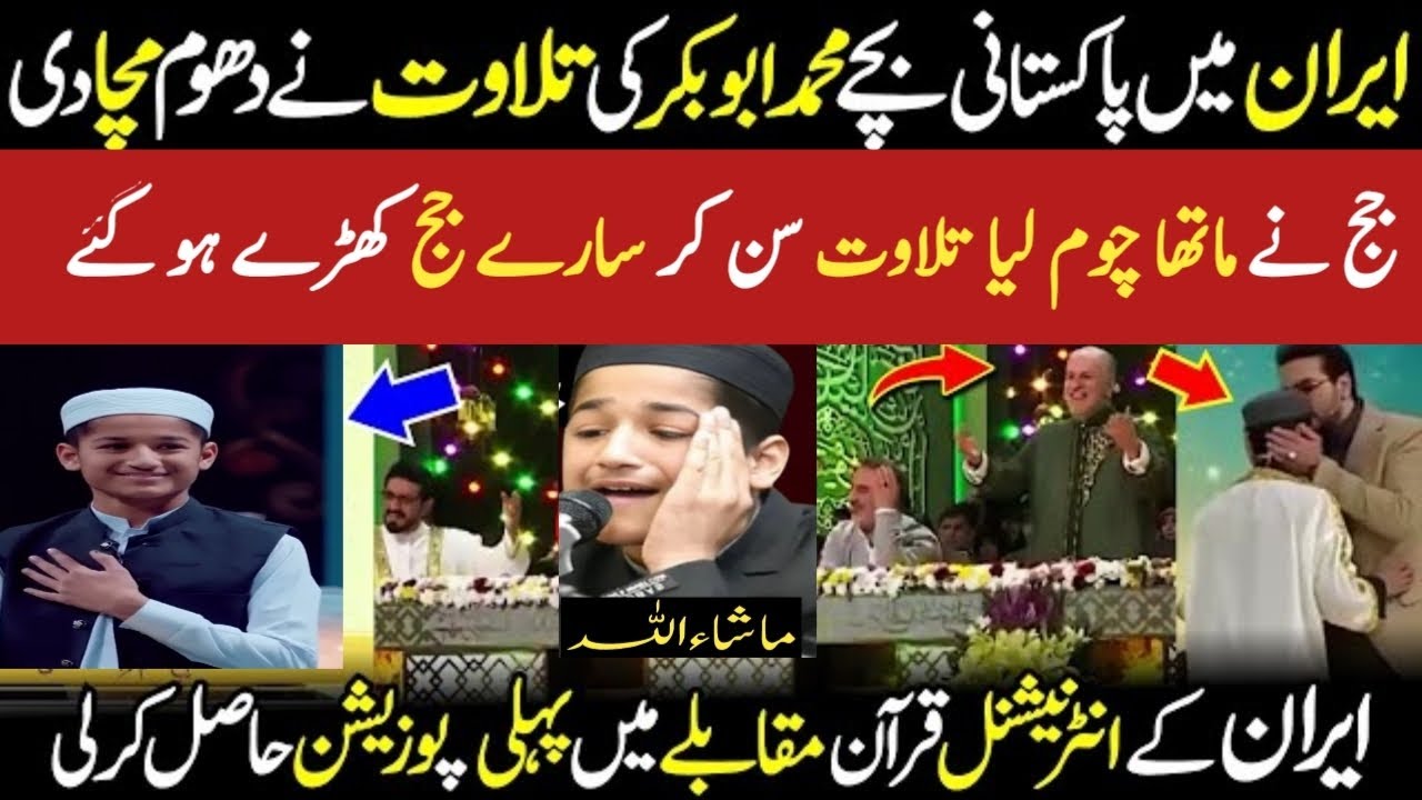 Muhammad AbuBakar Pakistani ChildGone Viral in the World After his ...