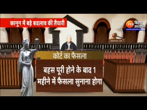 नए भारत के नए कानून | Amit Shah Sedition law | New Criminal Laws In India